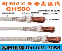 耐高溫電纜的型號、分類、性能及適用范圍